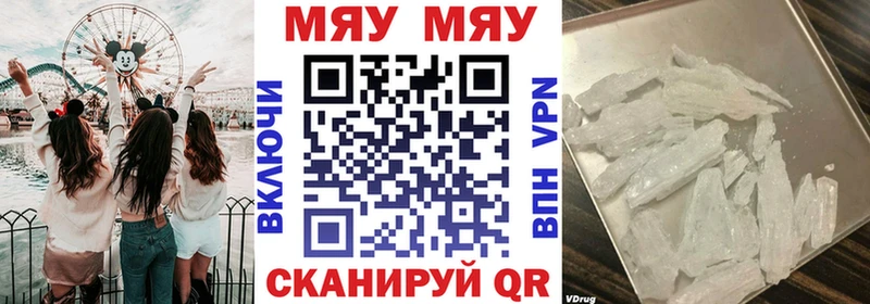МЕГА вход  Новочебоксарск  Меф кристаллы 