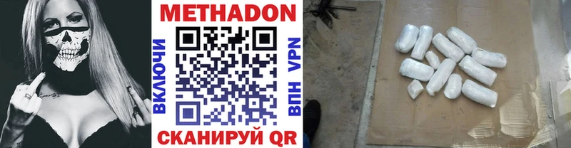 как найти наркотики  Новочебоксарск  Метадон мёд 